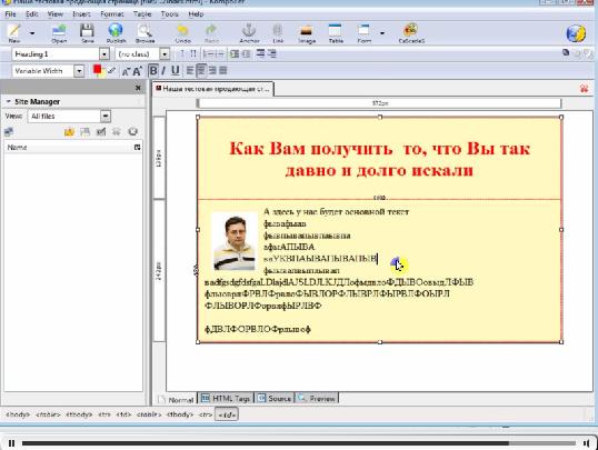 Урок 3 - Создаем страницу